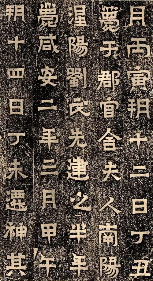 東晉碑刻 一字千金的廣告設(shè)計(jì)靈感