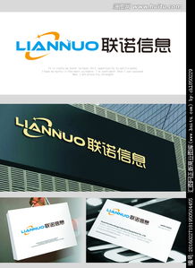 聯諾信息 融合科技與信賴的IT系統集成服務標識