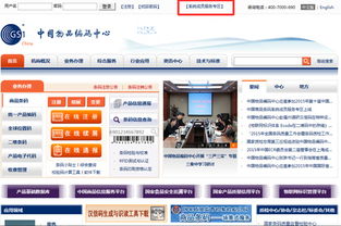 中國商品條碼系統成員服務專區上線 信息系統集成服務升級