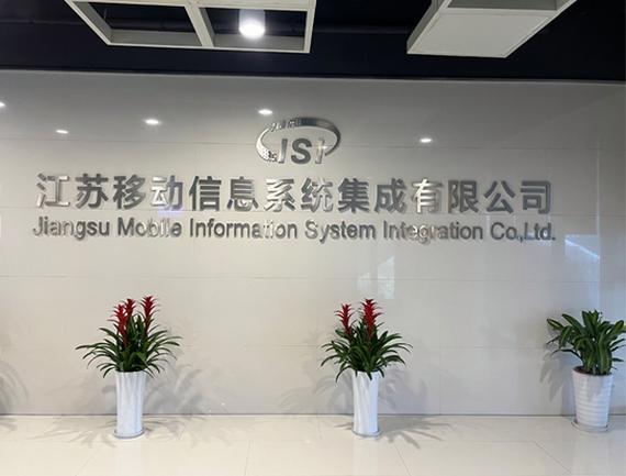 信息系統集成服務 數字化轉型的橋梁與引擎
